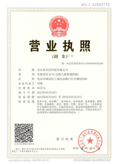 福建网易企业邮箱
