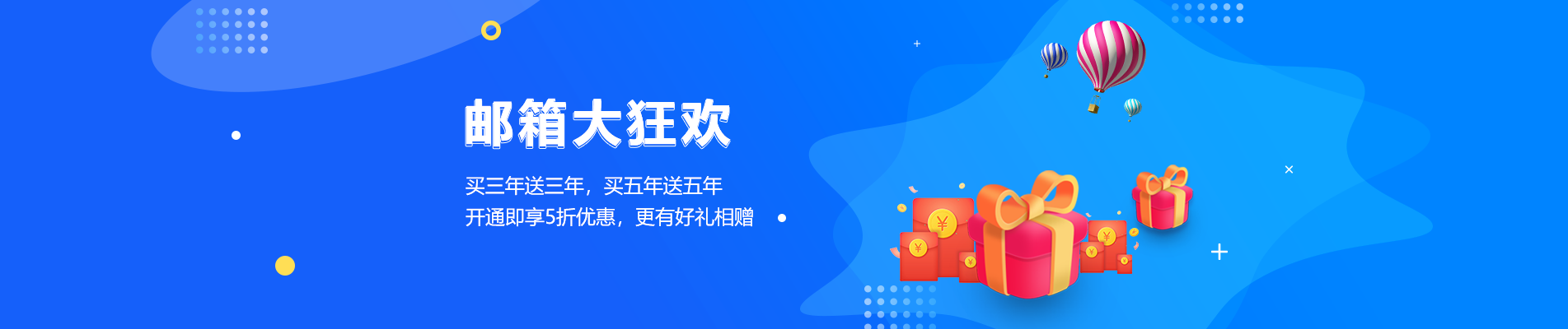 福建网易企业邮箱