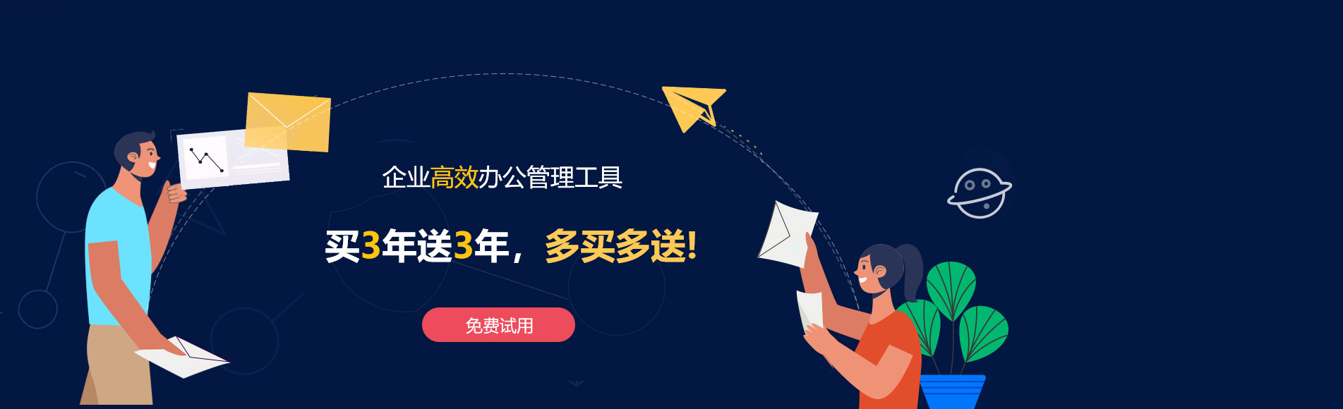 福建网易企业邮箱